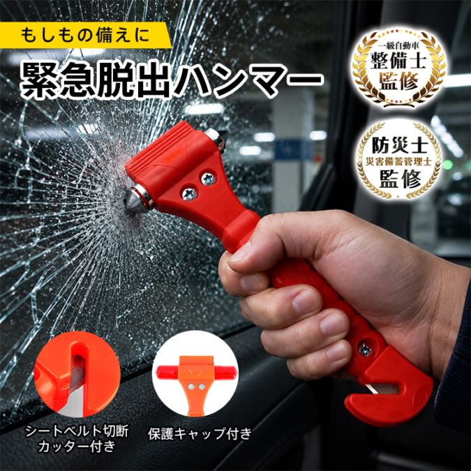 取扱商品