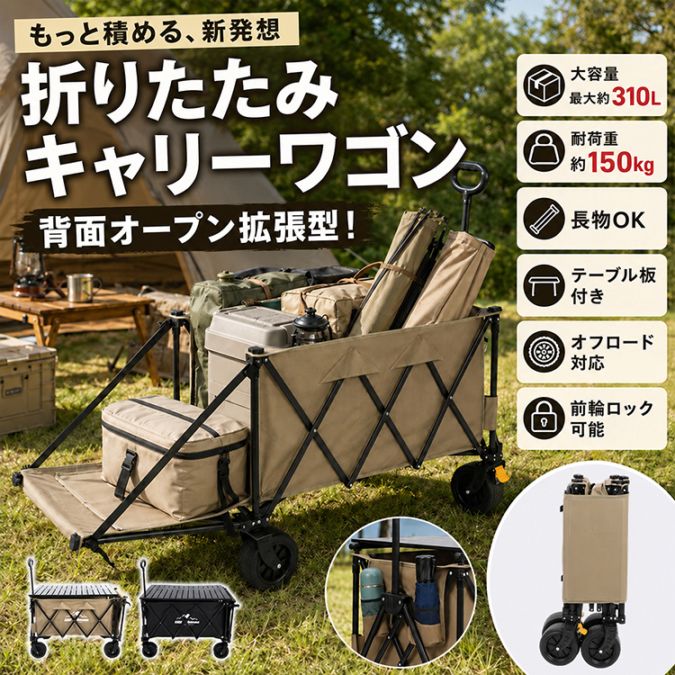 取扱商品