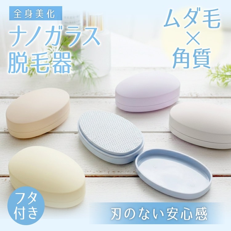 ガラス脱毛器