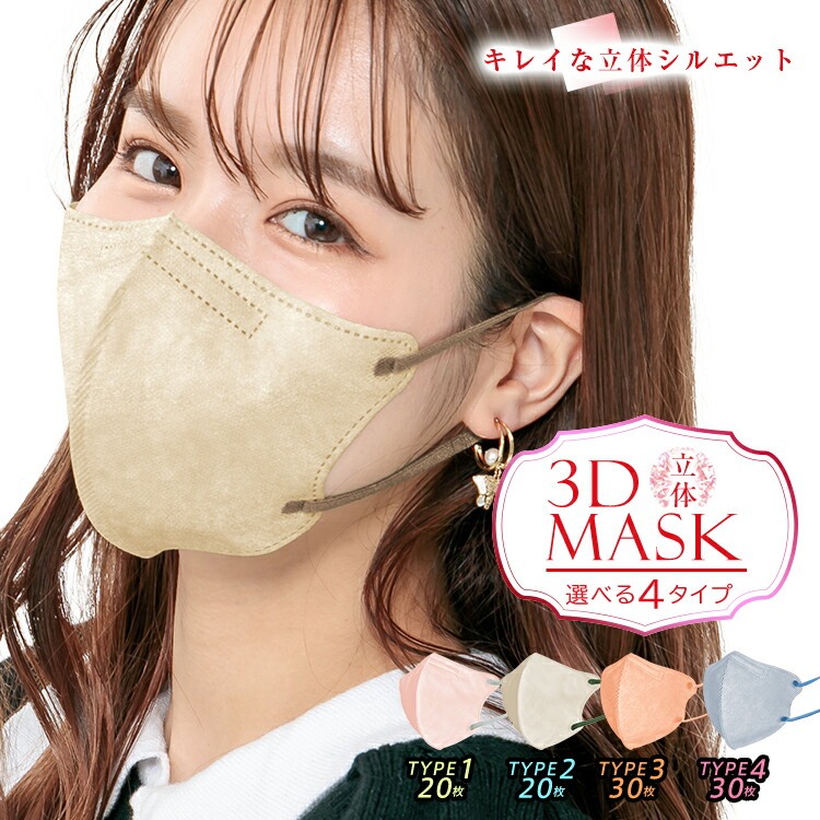 FANCY SHARP MASK