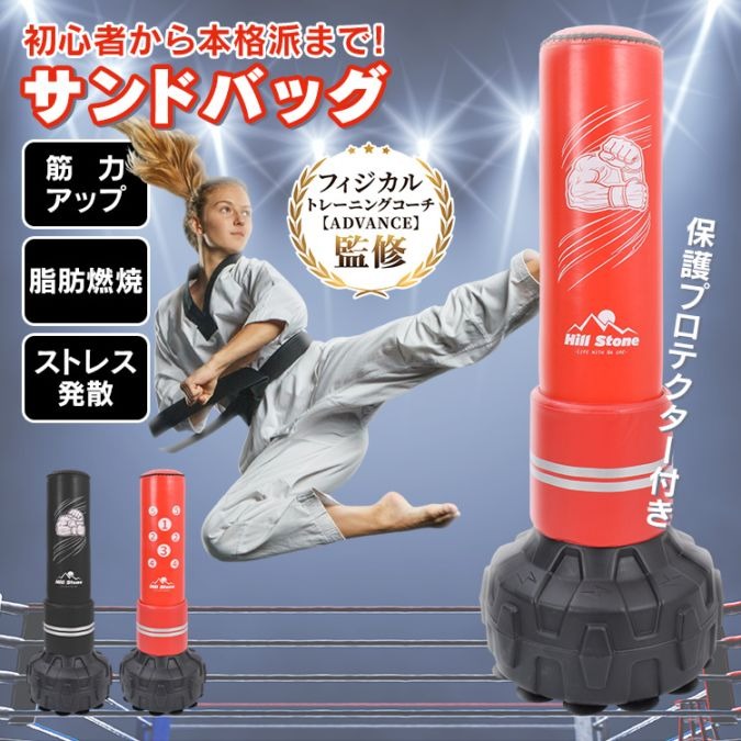 サンドバッグ