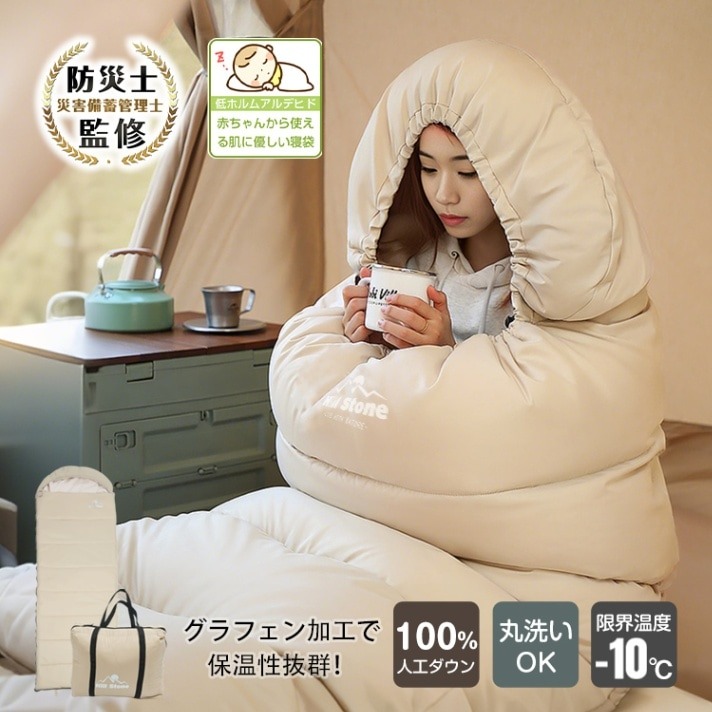 寝袋